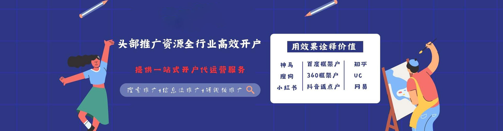 扎赉诺尔百度开户高返点